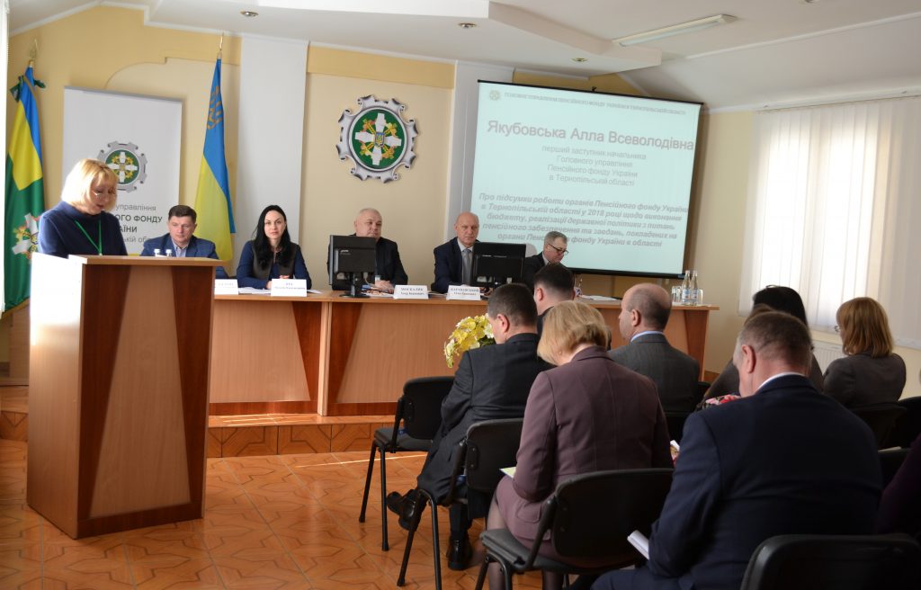 DSC 06491111 1024x656 - На засіданні колегії обговорили підсумки роботи пенсійної служби Тернопільщини за 2018 рік