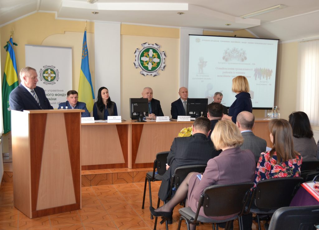 DSC 0658111 1024x740 - На засіданні колегії обговорили підсумки роботи пенсійної служби Тернопільщини за 2018 рік