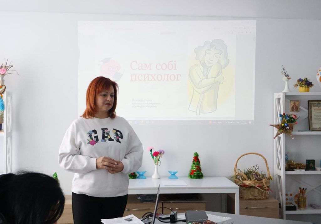 IMG 7046 1024x716 - Інтерактивний психологічний тренінг на тему &laquo;Сам собі психолог&raquo;