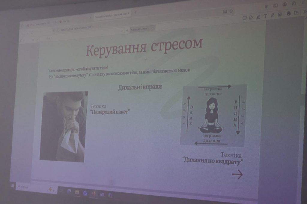 IMG 7054 1024x683 - Інтерактивний психологічний тренінг на тему &laquo;Сам собі психолог&raquo;