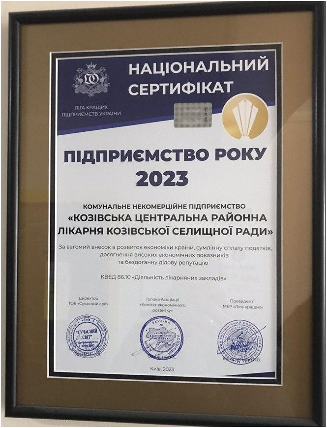 Інформація стосовно стану умов праці і безпеки праці у Комунальному некомерційному підприємстві «Козівська центральна районна лікарня Козівської селищної ради» 9 2 - Інформація стосовно стану умов праці і безпеки праці у Комунальному некомерційному підприємстві «Козівська центральна районна лікарня Козівської селищної ради»