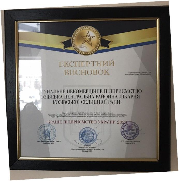 Інформація стосовно стану умов праці і безпеки праці у Комунальному некомерційному підприємстві «Козівська центральна районна лікарня Козівської селищної ради» 9 3 - Інформація стосовно стану умов праці і безпеки праці у Комунальному некомерційному підприємстві «Козівська центральна районна лікарня Козівської селищної ради»