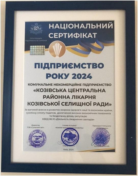 Інформація стосовно стану умов праці і безпеки праці у Комунальному некомерційному підприємстві «Козівська центральна районна лікарня Козівської селищної ради» 9 4 - Інформація стосовно стану умов праці і безпеки праці у Комунальному некомерційному підприємстві «Козівська центральна районна лікарня Козівської селищної ради»