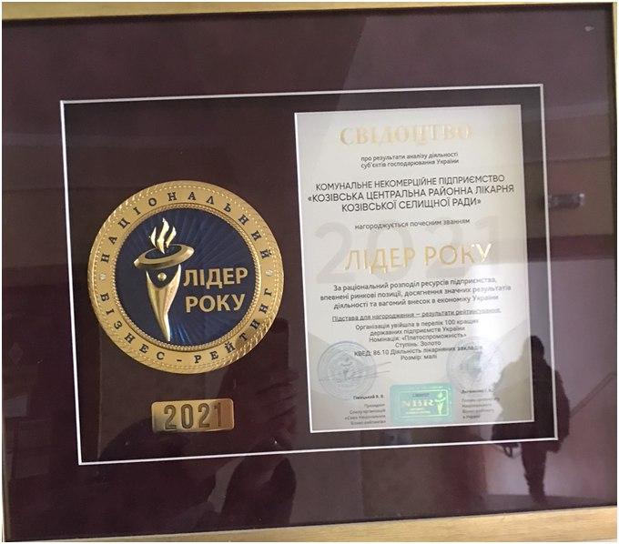 Інформація стосовно стану умов праці і безпеки праці у Комунальному некомерційному підприємстві «Козівська центральна районна лікарня Козівської селищної ради» 9 - Інформація стосовно стану умов праці і безпеки праці у Комунальному некомерційному підприємстві «Козівська центральна районна лікарня Козівської селищної ради»