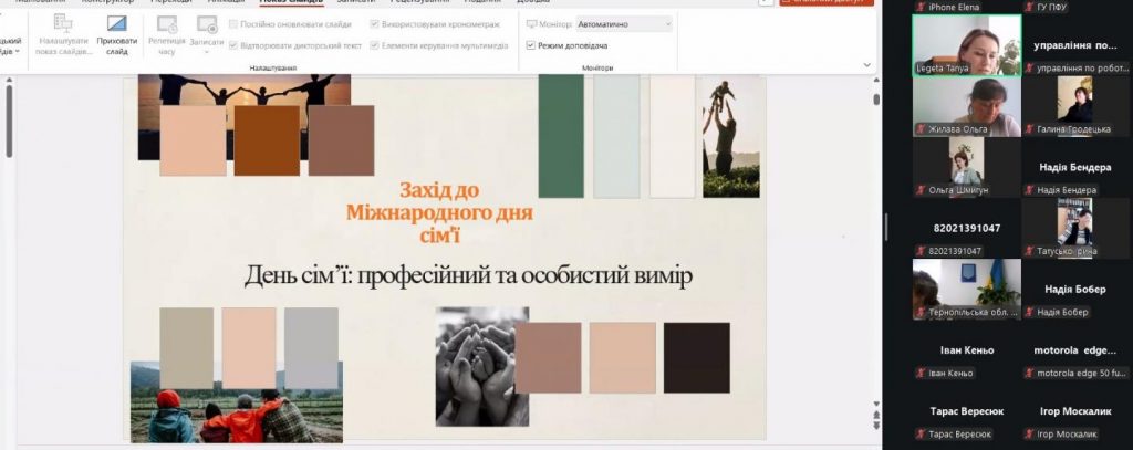 Родина та кар'єра: шукаємо баланс разом! 5204299906967868366 1024x407 - Родина та кар'єра: шукаємо баланс разом!