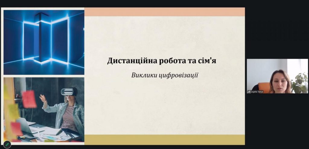 Родина та кар'єра: шукаємо баланс разом! 5204299906967868487 1024x493 - Родина та кар'єра: шукаємо баланс разом!