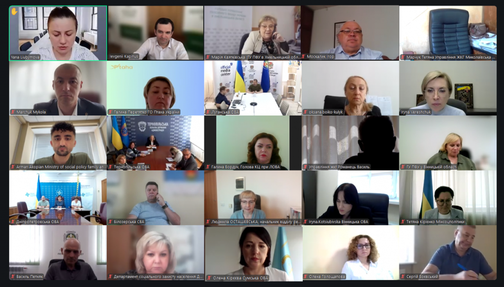 Онлайн-нарада з питань забезпечення реалізації прав і свобод внутрішньо переміщених осіб Znimok ekrana 2026 06 12 155724 1024x584 - Онлайн-нарада з питань забезпечення реалізації прав і свобод внутрішньо переміщених осіб