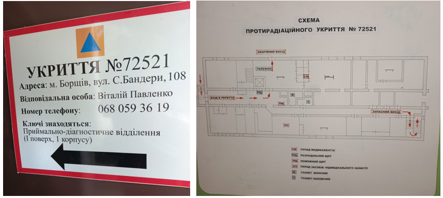 Інформація стосовно стану умов праці і безпеки праці у Комунальному некомерційному підприємстві “Борщівська міська лікарня” Борщівської міської ради Znimok ekrana 2026 06 15 154537 - Інформація стосовно стану умов праці і безпеки праці у Комунальному некомерційному підприємстві “Борщівська міська лікарня” Борщівської міської ради
