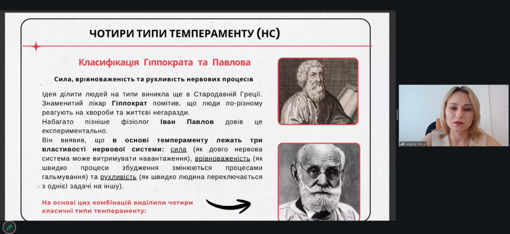 Znimok ekrana 2026 07 28 101128 1024x471 - Онлайн-тренінг &laquo;Код особистості: як зрозуміти колег без слів&raquo;