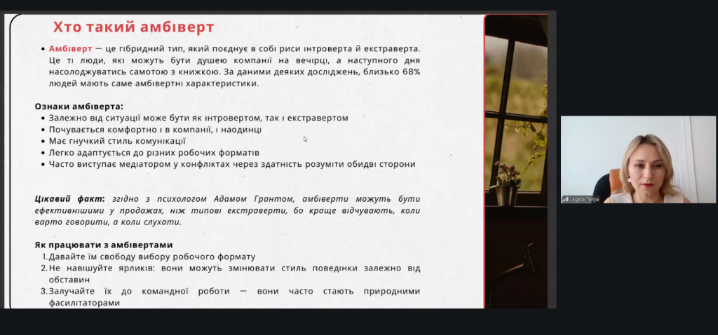 Znimok ekrana 2026 07 28 105211 1024x478 - Онлайн-тренінг &laquo;Код особистості: як зрозуміти колег без слів&raquo;