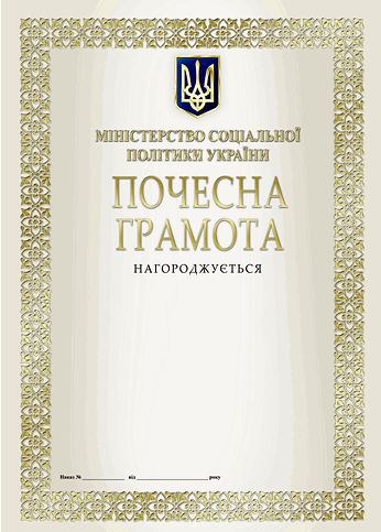 Нагороджені PG MSP - Нагороджені