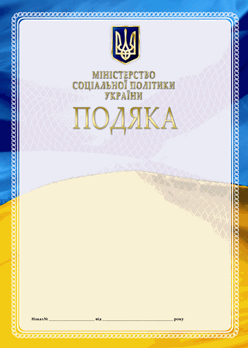 Нагороджені P MSP - Нагороджені