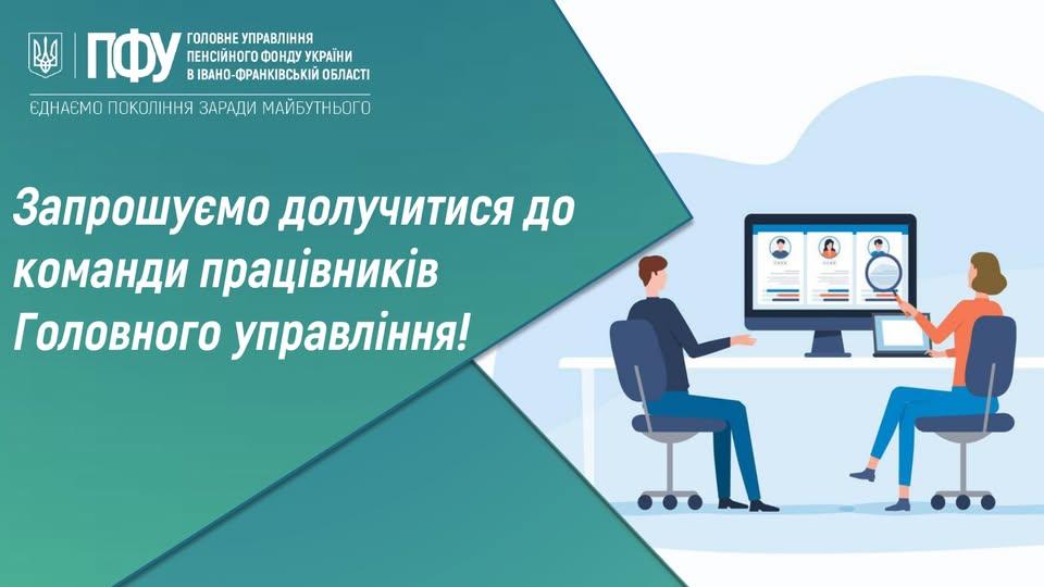 546225991 800695622591149 5192128425874259596 n 1 - ОГОЛОШУЄМО ДОБІР НА ВАКАНТНУ ПОСАДУ