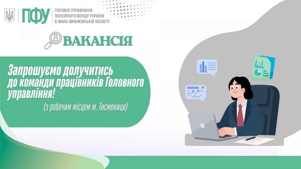 673236331 970529108941132 7583869400615784667 n 1024x576 - ОГОЛОШУЄМО ДОБІР НА ВАКАНТНУ ПОСАДУ
