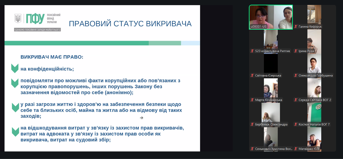 23 червня – Міжнародний день викривача 04 - 23 червня – Міжнародний день викривача
