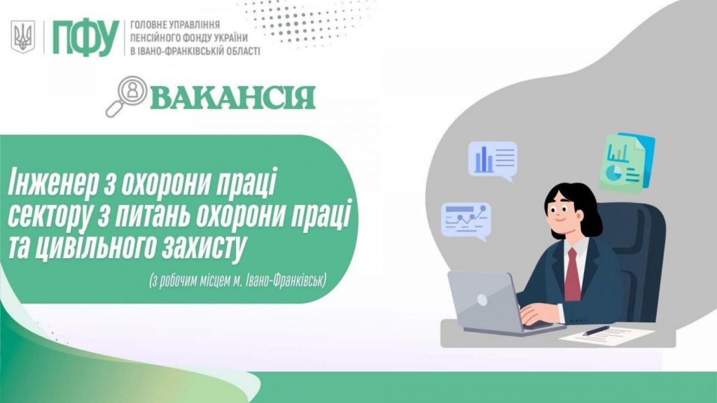 ОГОЛОШУЄМО ДОБІР НА ВАКАНТНУ ПОСАДУ 711601832 1008881778439198 6294503757581403588 n 1024x576 - ОГОЛОШУЄМО ДОБІР НА ВАКАНТНУ ПОСАДУ