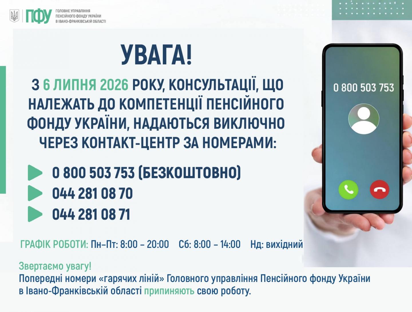 zobrazhennya viber 2026 06 12 16 10 32 939 - До уваги громадян!