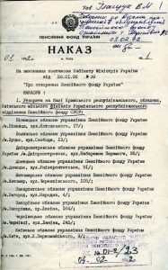 3 Nakaz 1 187x300 - На шляху становлення і розвитку органів Пенсійного фонду України в Чернівецькій області