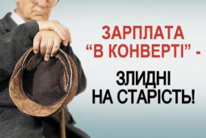 stazh 300x201 - Сезонна зайнятість працюючих у сфері садівництва не повинна бути причиною їх мізерних зарплат сьогодні та пенсій в майбутньому