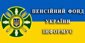 1485426151 18545 300x151 - До уваги підприємців спрощеної процедури оподаткування