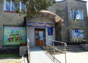 Vyzhnytsya banery 300x215 - Будівлю Вижницького сервісного центру прикрасили яскраві плакати-навігатори