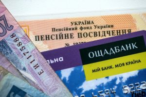 bank 300x200 - Визначено банківські установи, через які здійснюється виплата пенсій