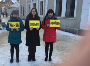 Hotyn fleshmob 300x220 - У Хотині провели флешмоб на тему  легалізації зайнятості й оплати праці