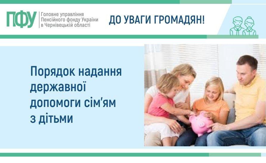 Порядок надання державної допомоги сім’ям з дітьми Vazhlyvo znaty Vertyk 4 102 - Порядок надання державної допомоги сім’ям з дітьми