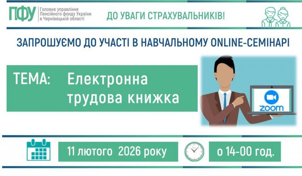 ЗАПРОШУЄМО ДО НАВЧАННЯ СТРАХУВАЛЬНИКІВ! GU PFU 40 1024x598 - ЗАПРОШУЄМО ДО НАВЧАННЯ СТРАХУВАЛЬНИКІВ!