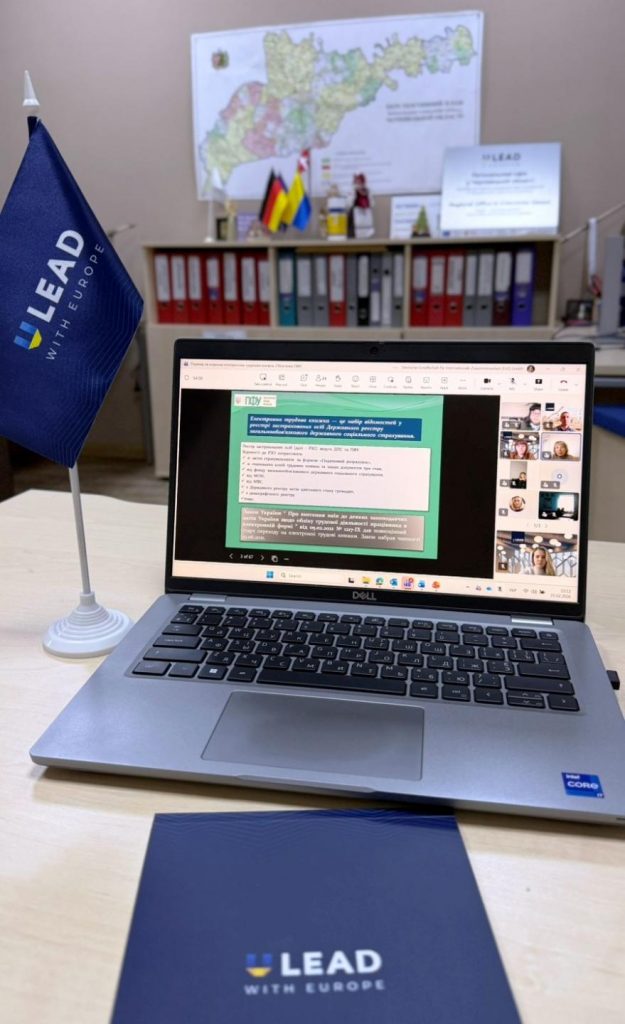 u lead 2 625x1024 - Про переведення трудових книжок в цифровий формат обговорили під час онлайн заходу за ініціативи регіонального офісу Програми &laquo;U-LEAD з Європою&raquo;