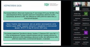 signal 2026 01 13 130825  300x157 - Відбулось вебнавчання для страхувальників