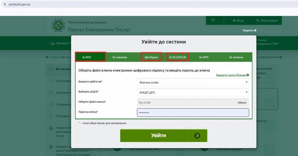 dovidka 1 - Як отримати довідку ОК-5 онлайн