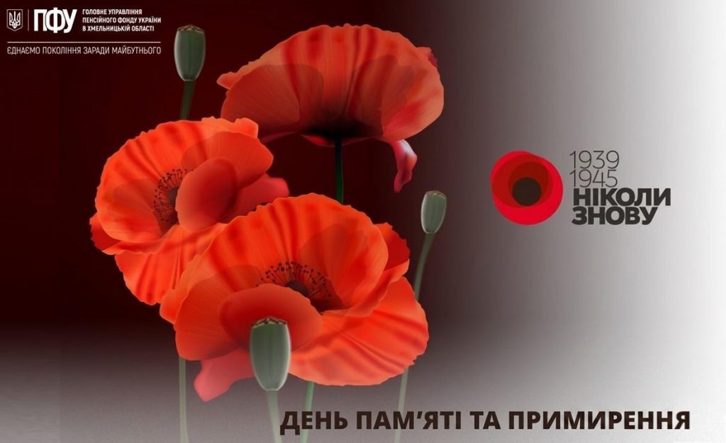 08.05.2026 1024x626 - Пам&rsquo;ять, що робить нас сильнішими. Травень, який єднає покоління