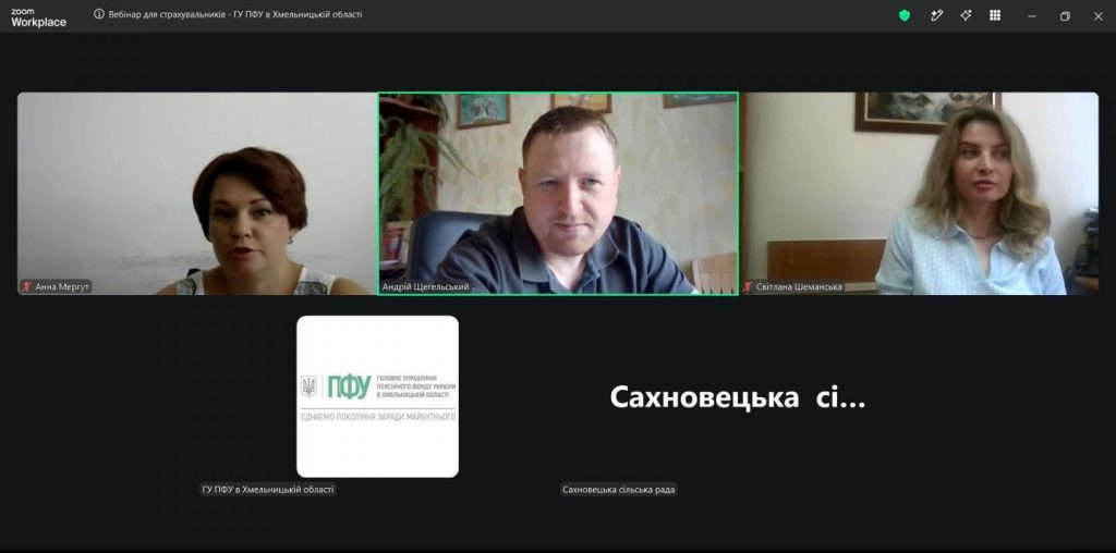 signal 2026 07 14 16 21 05 772 002 1024x508 - Відбулось онлайн навчання для страхувальників