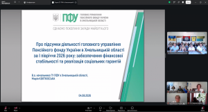 Snymok ekrana Kvitochka 300x161 - Підсумки роботи за І півріччя 2026 року: головне управління Пенсійного фонду України в Хмельницькій області забезпечило &nbsp;виконання ключових завдань